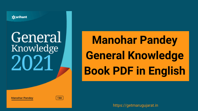 manohar pandey gk book pdf, manohar pandey gk 2021 pdf download, general knowledge by manohar pandey pdf