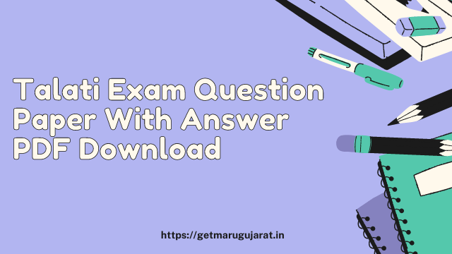 talari exam paper with answer, talati previous year question paper