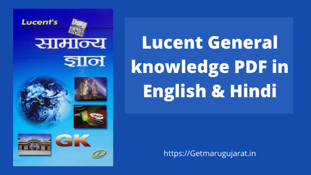 Lucent General Knowledge PDF, Lucent GK English PDF